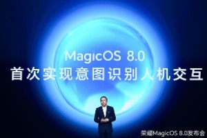荣耀MagicOS8.0发布，定义新一代人机交互