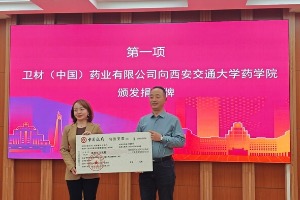 西安交通大学药学院