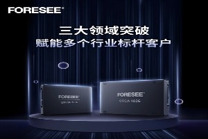 江波龙企业级存储正式量产一周年，交出亮眼