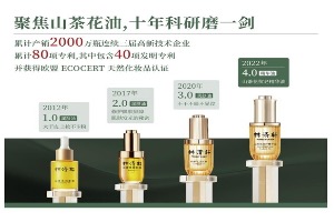 林清轩连续十年精华油全国销售额第一，塑造以油抗老传奇