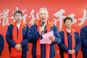 龙耀新程开门红,东诚药业举行2024新年团拜及开工仪式