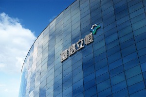 嘉信立恒李旦在智慧行政博采未来行政后勤采购博览会上发言