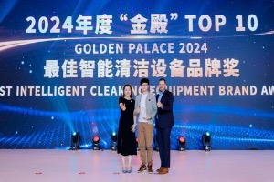 普渡机器人亮相2024上海CCE博览会,引领全栈智能清洁新时代