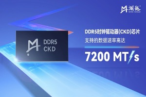 澜起科技率先试产DDR5时钟驱动器（CKD）芯片