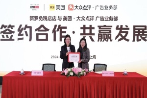 共同提升韩国旅游购物体验新罗免税店开启美团-大众点评战略合作