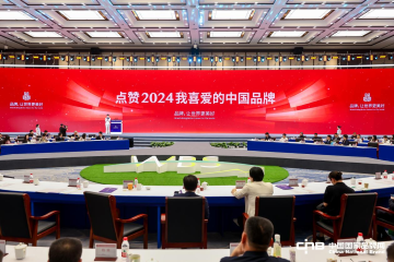 以匠心聚人心,金沙酒业获评点赞“2024我喜爱的中国品牌”