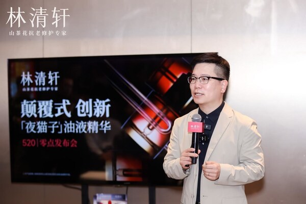 林清轩颠覆式创新“夜猫子”油液精华,沪上海底捞全新发布