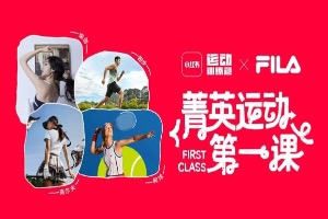 长线营销IP,FILA扩大人群经营基本盘