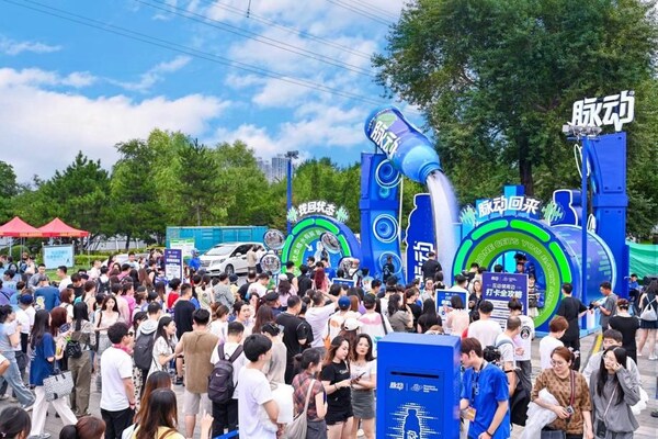 脉动登陆沈阳草莓音乐节，创意