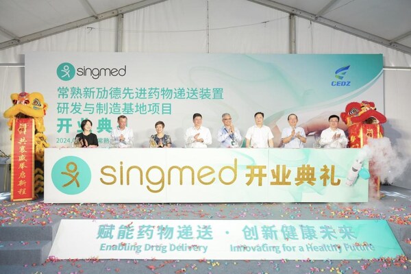 新劢德常熟给药装置研发制造基地投产助力吸入制剂加速国产替代