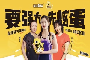 盐津铺子:蛋皇鹌鹑蛋始终坚持