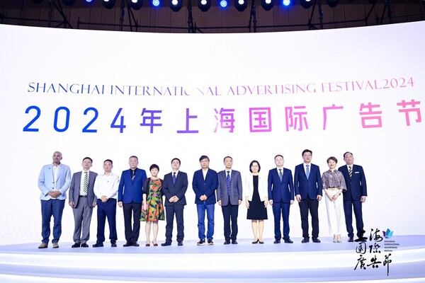 2024上海国际广告节开幕,广告业高质量发展成果凸显
