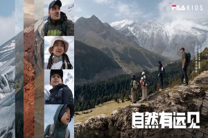 FILAKIDS携手德爷开启