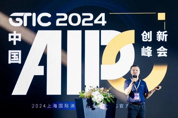 荣耀于GTIC2024中国AIPC创新峰会发表主题演讲