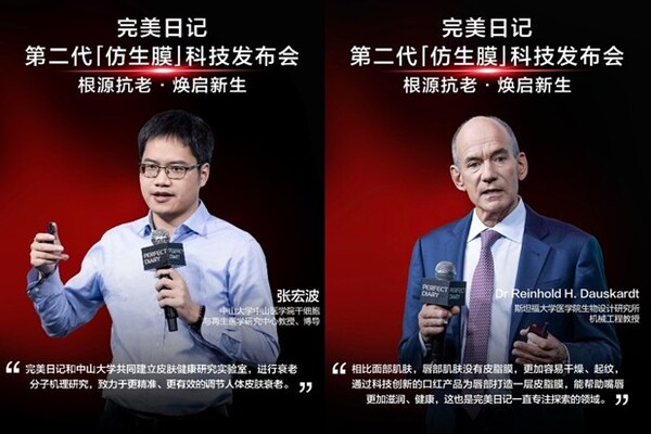 热销No.1连登8大榜单TOP1完美日记第二代「仿生膜」精华口红再度引领行业